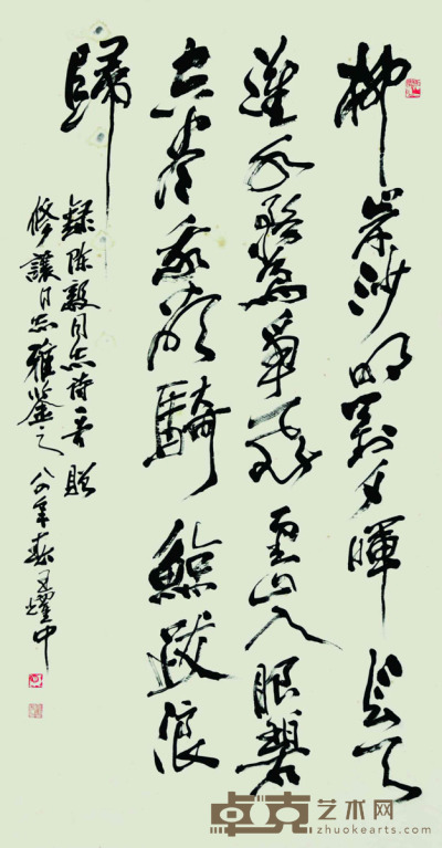 王耀中 书法 97×51cm 约4.45平尺