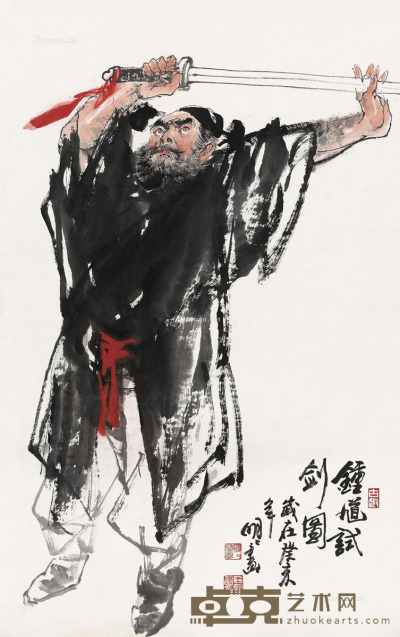 王明明     1983年作 钟馗试剑图 94×59cm