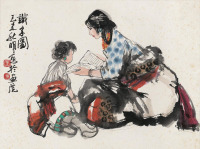王明明     1979年作 识字图