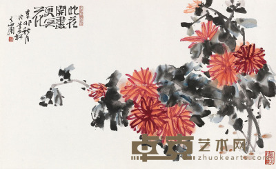 王宁     2011年作 秋菊 48×78.5cm