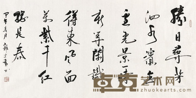 郭建勋 2014年作 书法 69.5×137cm