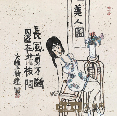 朱新建     美人图 65×66cm