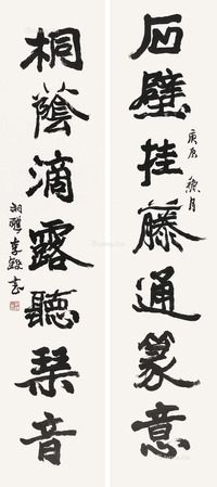 李铎     2000年作 行书七言联