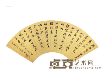 黄思永 1896年作 书法 18×52cm