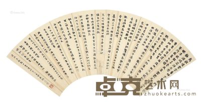 王云 1922年作 书法 18×52cm