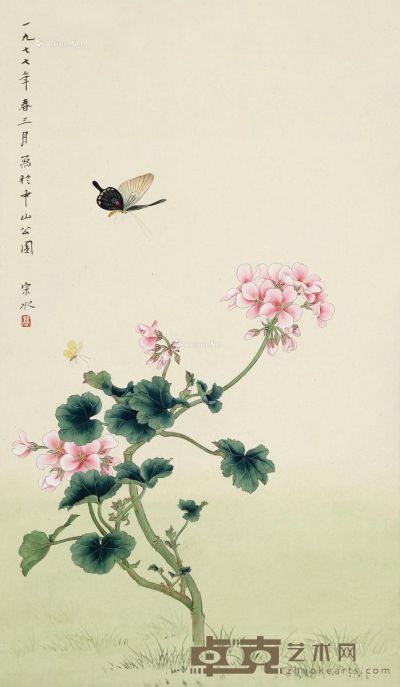 高宗水 1977年作 花卉蝴蝶 65×39cm