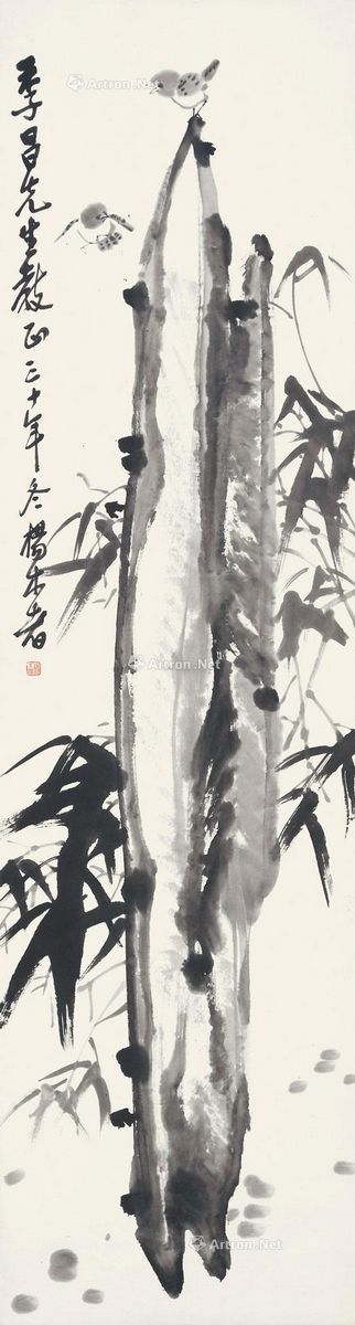 杨木者 1941年作 竹石双雀图