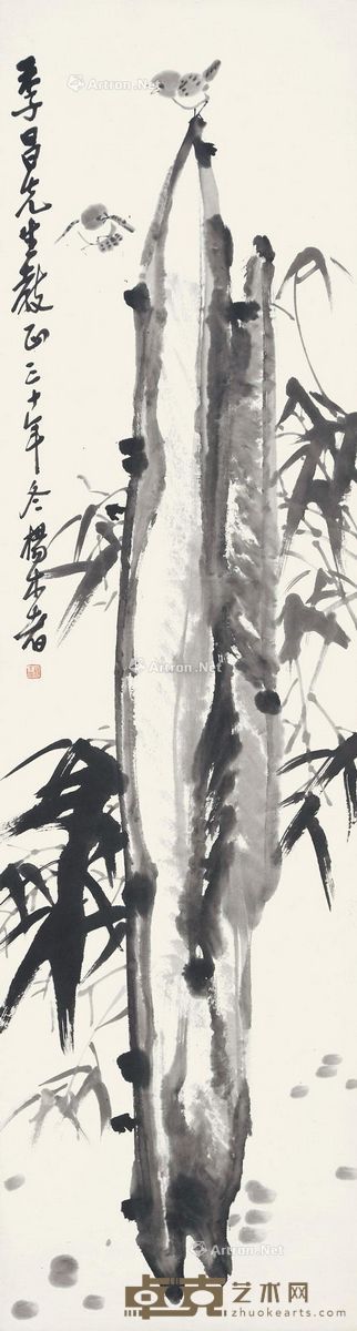 杨木者 1941年作 竹石双雀图 146×40cm