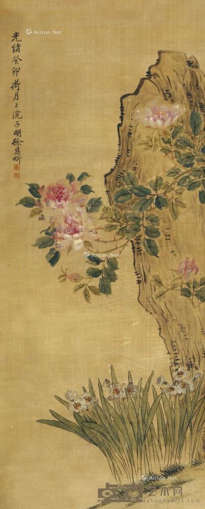 徐思炘 1903年作 花石图 93×38cm