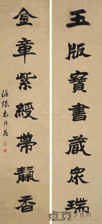 袁丹鼎 隶书五言联 133×30cm×2