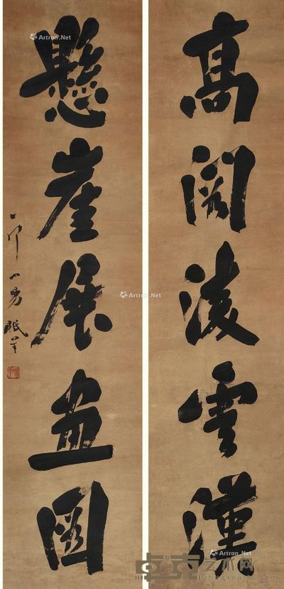 甘眠羊 行书五言联 130×31cm×2