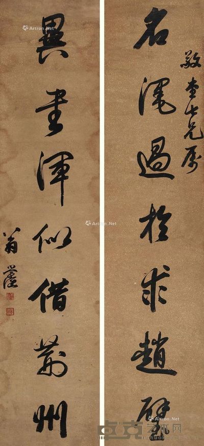 翁学涌 行书七言联 126×28cm×2