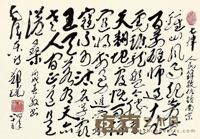 郑锐 书法 69×98cm