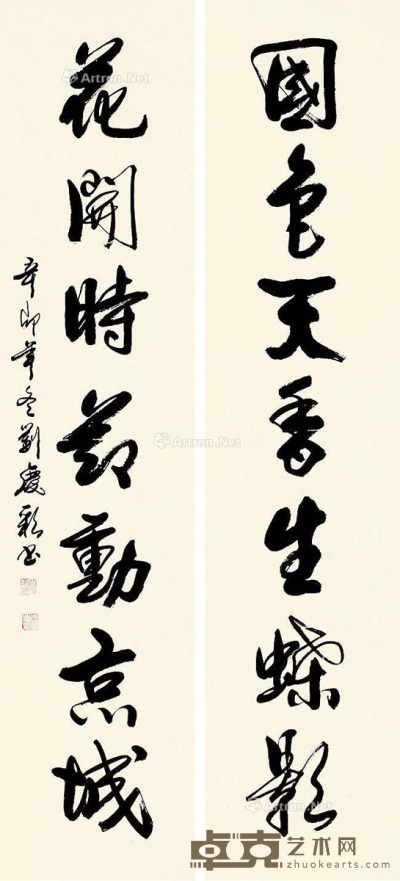 刘庆彩     书法对联 138×33cm×2