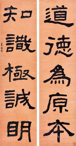 李瑞清 五言联
