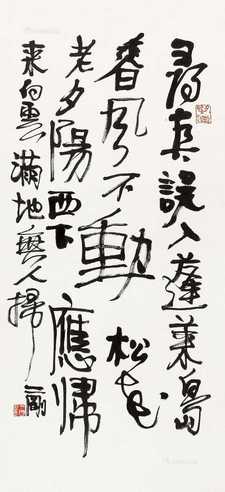 书法