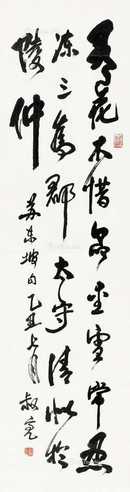 书法