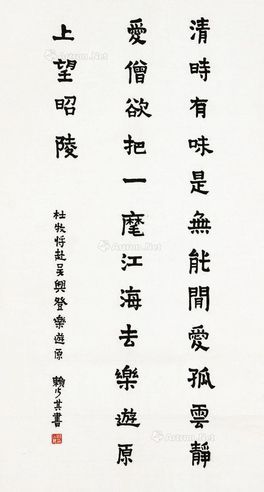 赖少其     书法