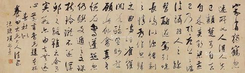 项文彦 书法横批