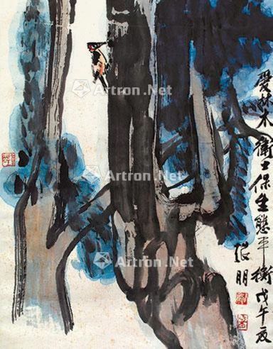 张朋 林木卫士