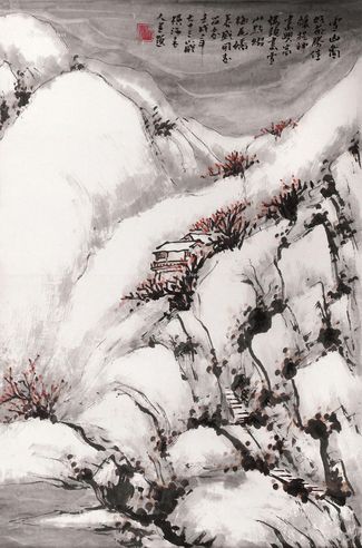 张伏山 雪山图