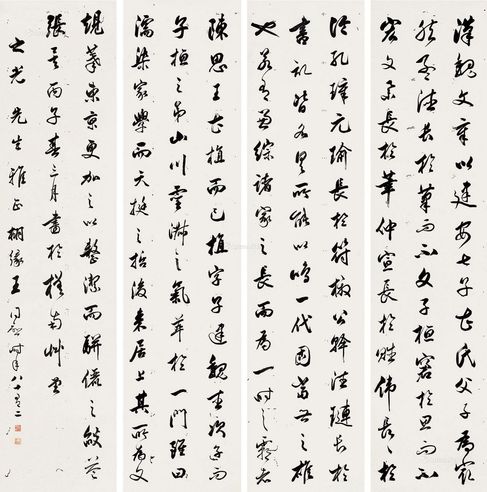 王同愈 书法