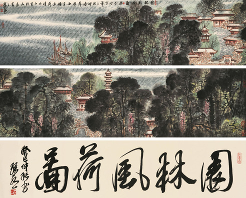 孙永 山水