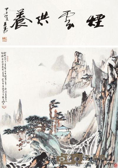 朱修立 烟云供养 68×68cm