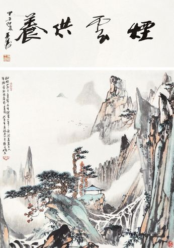 朱修立 烟云供养