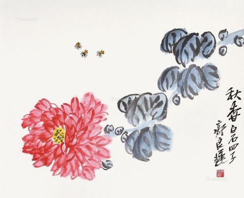齐良迟 秋香