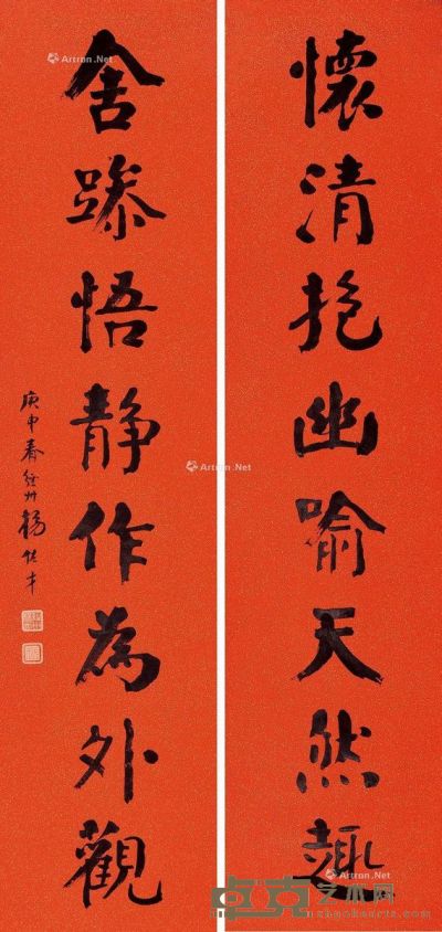 杨佐才 书法八言联 145×36cm×2