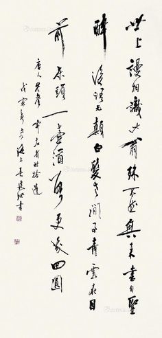 吴建贤 书法