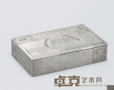 1899-1908年作 俄罗斯银制长方形雪茄盒 重406g；高3.5cm；宽15.5cm；深9.5cm