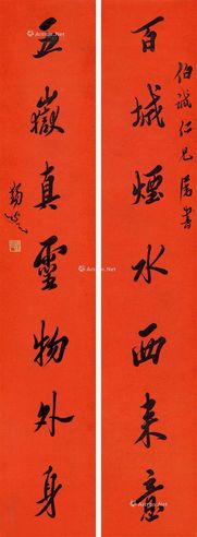 马一浮 书法对联
