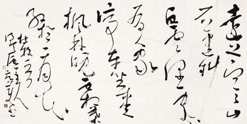 胡抗美 书法