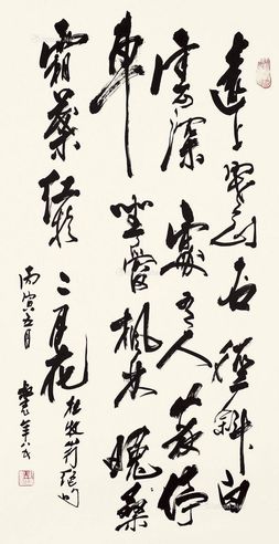 陈叔亮 书法