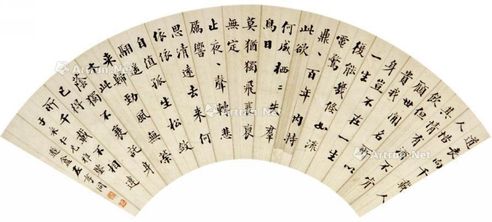 左孝同 书法扇面