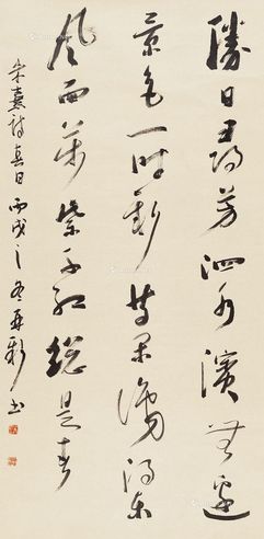 苗再新 行书诗文