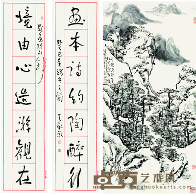 王永敬 一堂 画 138×68cm
书法 137×33cm×2