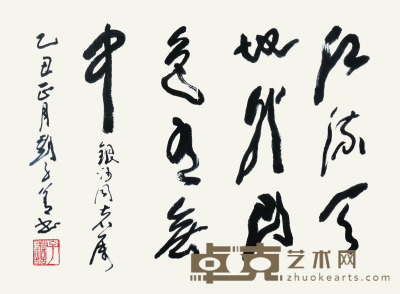 刘子善 书法 27×37cm