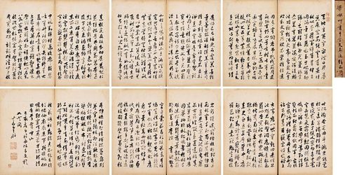 梁巘 草书《千字文》