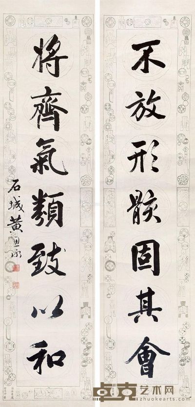 书法对联 立轴 水墨纸本 128.5×30.5cm×2