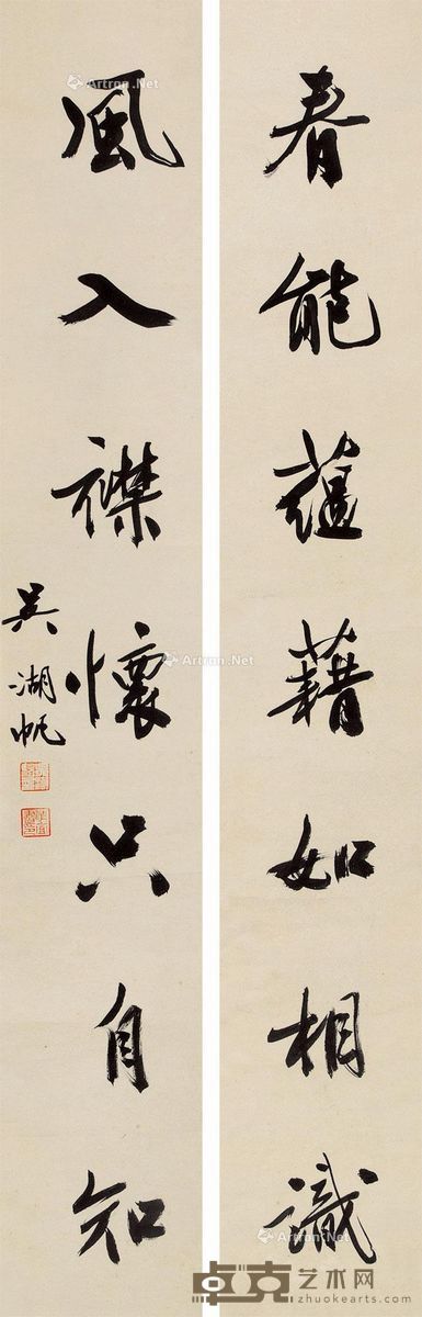 书法对联 立轴 水墨纸本 127×21cm×2