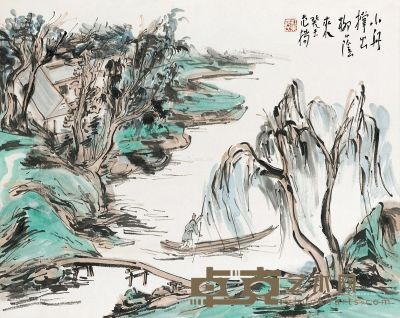 范扬 小舟撑出柳荫来 48×59.5cm