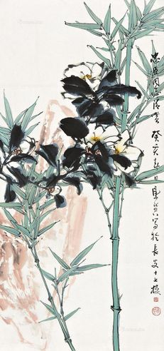 康师尧 茶花竹石