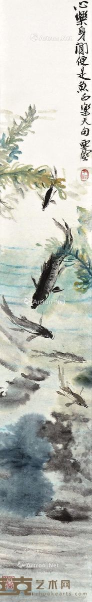 汪亚尘 碧溪鱼乐 119×18.5cm
