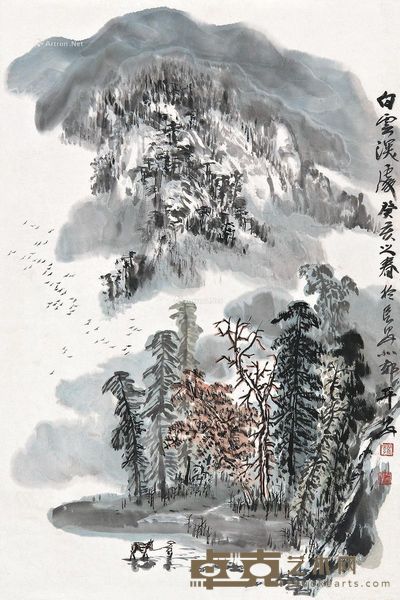 罗平安 白云深处 68.5×46cm