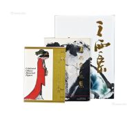 《中国著名历史人物画传》 《王西京画集》 《中国当代艺术经典名家—王西京》 共3册