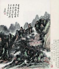 黄宾虹 山水