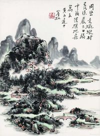 黄宾虹 山水